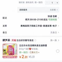 订单截图缩略图