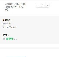 订单截图缩略图