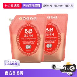 保宁 经典纤维洗衣液800ml*2香草型袋装宝宝专用洗衣