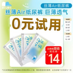 凯儿得乐 丝薄air纸尿裤试用装拉拉裤尿不湿体验装4片