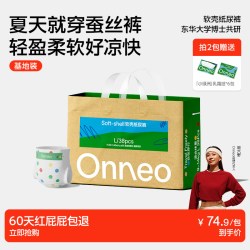 onneo 昂乐纸尿裤婴儿超薄透气拉拉裤大码新生儿NBS宝宝尿不湿夏季