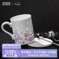 景德镇 jdz）官方中式创意陶瓷马克杯情侣杯子咖啡杯家用玲珑喝水杯七夕送礼物 花语马克杯四件套