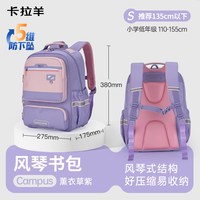 卡拉羊 超轻风琴书包小学生1-4-6年级防水减负双肩背包男