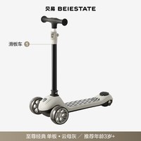 贝易 儿童滑板车单板3到6岁12岁大童成人可折叠户外踏板溜溜滑轮车