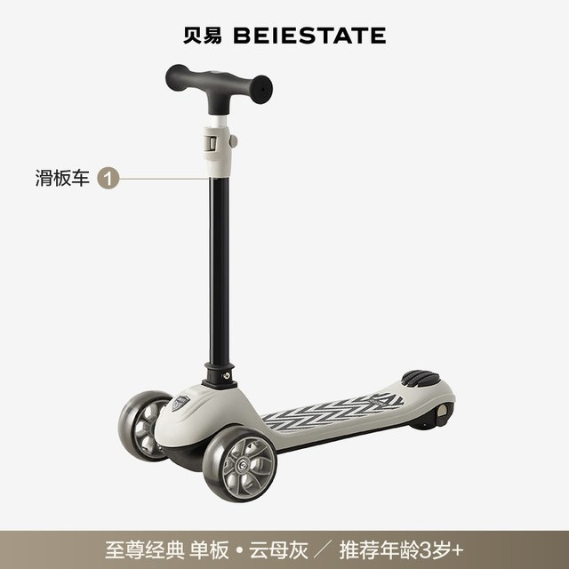 贝易 儿童滑板车单板3到6岁12岁大童成人可折叠户外踏板溜溜滑轮车
