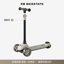 贝易 至尊滑板车二合一儿童滑步平衡车宝宝玩具可坐可骑礼物官方店