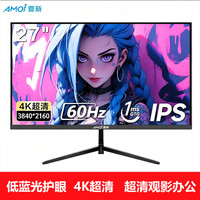 夏新 显示器 27英寸 4K60Hz 直面 黑色 夏新或/山水品牌