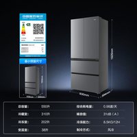 海尔 BCD-550WGHFDBCFSU1 法式多门零嵌双系统 550L 丝缎灰 电冰箱