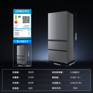 海尔 BCD-550WGHFDBCFSU1 法式多门零嵌双系统 550L 丝缎灰 电冰箱