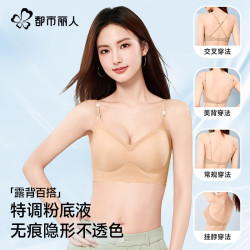 都市丽人 粉底液内衣女士无痕内衣夏季薄款2026年新款聚拢上托无钢圈文胸罩