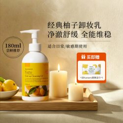 娜斯丽 柠檬味卸妆洁面啫喱