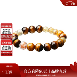 周大生 水晶手串紫水晶黄水晶白水晶玉髓手串送男友送女友 琥珀-虎眼石10mm