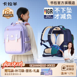 卡拉羊 小学生1-3-6年级8维减负书包护脊轻便女