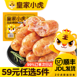 皇家小虎 肉感满满 | 黑椒味烤肠500g