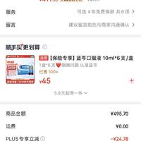 订单截图缩略图