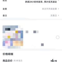订单截图缩略图
