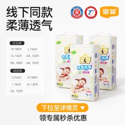 宜婴 纸尿裤泡泡腰围婴儿有氧极薄拉拉裤3包薄款透气柔软尿不湿