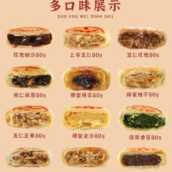 功德林 上海龙华斋素月饼功德林净素月饼4只