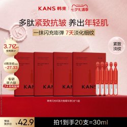 韩束 红蛮腰闪充棒次抛精华液环六肽紧致抗皱补水保湿