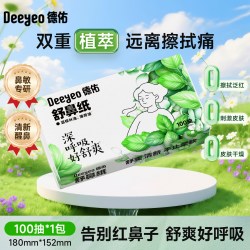 德佑 婴儿宝宝棉柔纸巾 100抽*1包