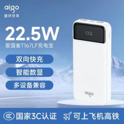 爱国者 充电宝10000毫安移动电源大容量快充