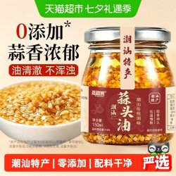 蒜头油150ml0添加油炸蒜蓉酥烤生蚝牛肉丸汤调味蒜蓉酱潮汕特产
