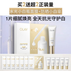 OLAY 美白提亮护肤品套装  50ml