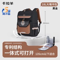 卡拉羊 [佳琦推荐]卡拉羊小学生1-6年级大嘴书包轻便减负儿童双肩包男女