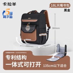 卡拉羊 [佳琦推荐]卡拉羊小学生1-6年级大嘴书包轻便减负儿童双肩包男女