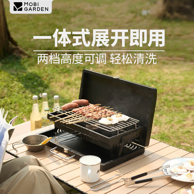 牧高笛 悦宴桌面折叠烧烤炉户外露营多档火力一体收纳 曜石黑