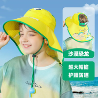 牧萌 儿童防晒帽男童女童防紫外线宝宝户外遮阳帽夏季太阳帽沙滩大帽檐