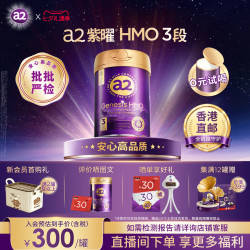 a2 紫曜HMO新西兰3段1罐1岁以上婴幼儿配方奶粉益生菌
