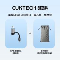 百亿补贴：酷态科 Lightning转MFi认证苹果充电传输二合一转接头