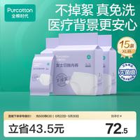 全棉时代 一次性内裤女 纯棉灭菌 XL码15条