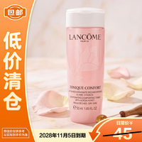 兰蔻 清滢柔肤水 50ml