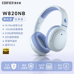 漫步者 W820NB 耳罩式头戴式主动降噪蓝牙耳机