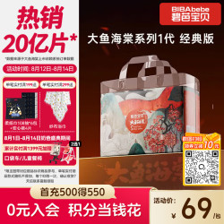 碧芭宝贝 大鱼海棠拉拉裤 XL30片