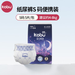 星空城堡 卡布星空城堡纸尿裤试用装超薄透气防漏新生婴儿拉拉裤试用体验装
