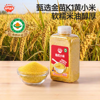 秋田满满 有机金苗K1黄小米 480g