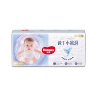 好奇 金装纸尿裤