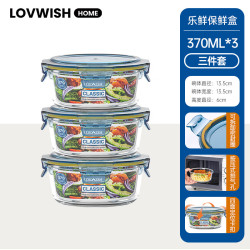 乐唯诗 玻璃饭盒微波炉加热上班族专用圆形密封碗食品级便携式便当保鲜盒 一体盖小圆370ml*3