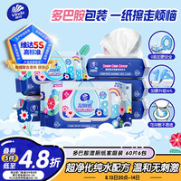维达 湿厕纸 家庭装60片*6包 多巴胺湿厕纸纯水湿纸巾厕纸湿巾新旧随机