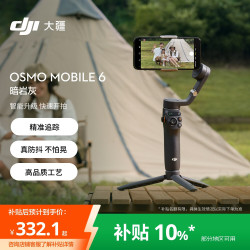 大疆 Osmo Mobile 6 手机云台 暗岩灰