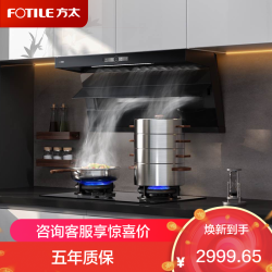 方太 CXW-358-L1P顶侧双吸家用油烟机 28变频风量