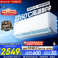 格力 云佳Pro系列 KFR-35GW/NhMa1BG 新一级能效 壁挂式空调 1.5匹