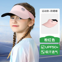 牧萌 儿童防晒帽夏季户外遮阳男童女孩360°软帽防紫外线运动空顶帽 头围可调节