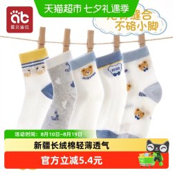 爱贝迪拉 儿童袜子男童童袜春夏季款薄款纯棉100%棉纱宝宝春秋中筒棉袜男孩