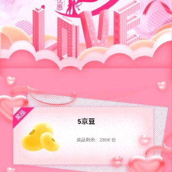 加购有礼5京豆
