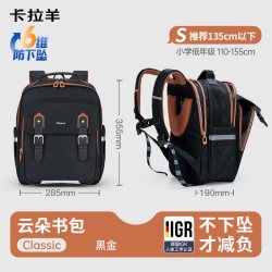 卡拉羊 小学生云朵书包大容量背包减负防下坠中学生双肩包小升初