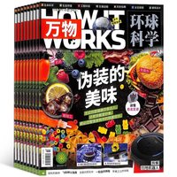 《奇妙的大自然》（2023年9-12月刊、共4本）